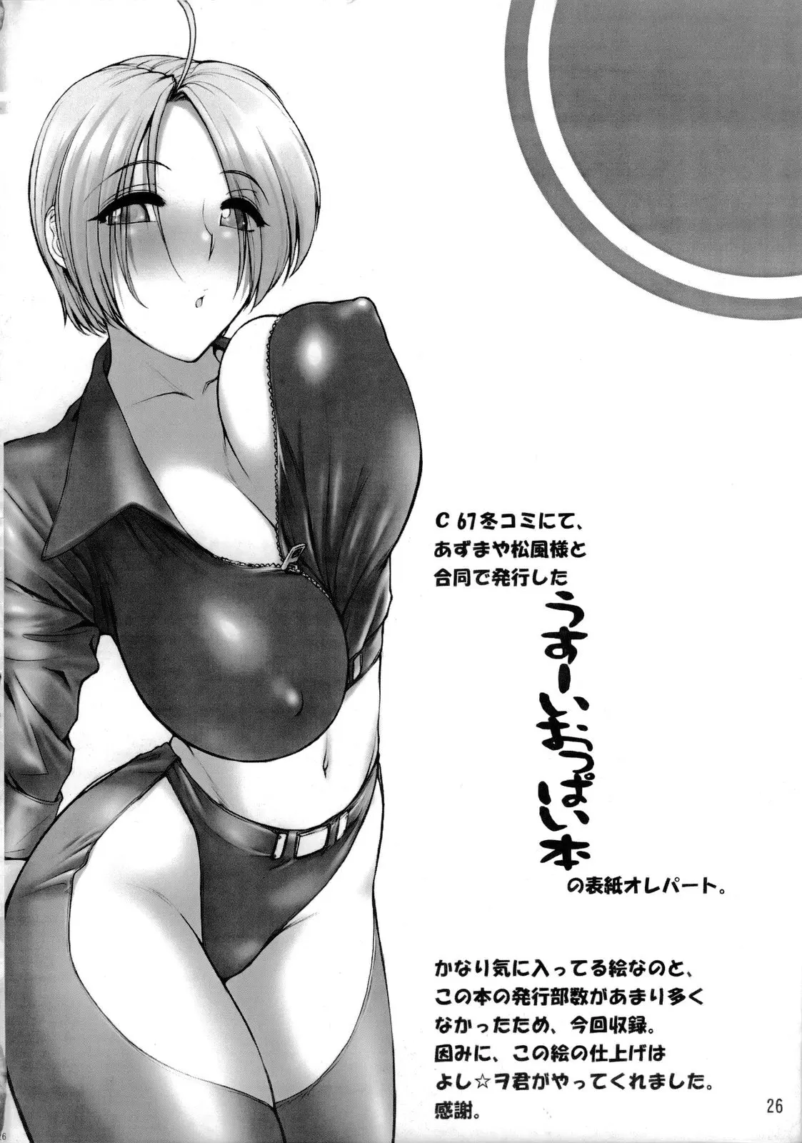 Page 27