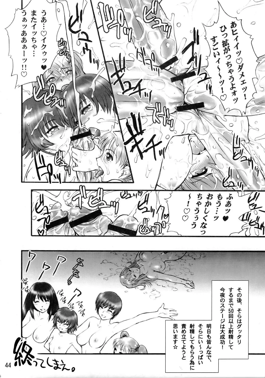 Page 45
