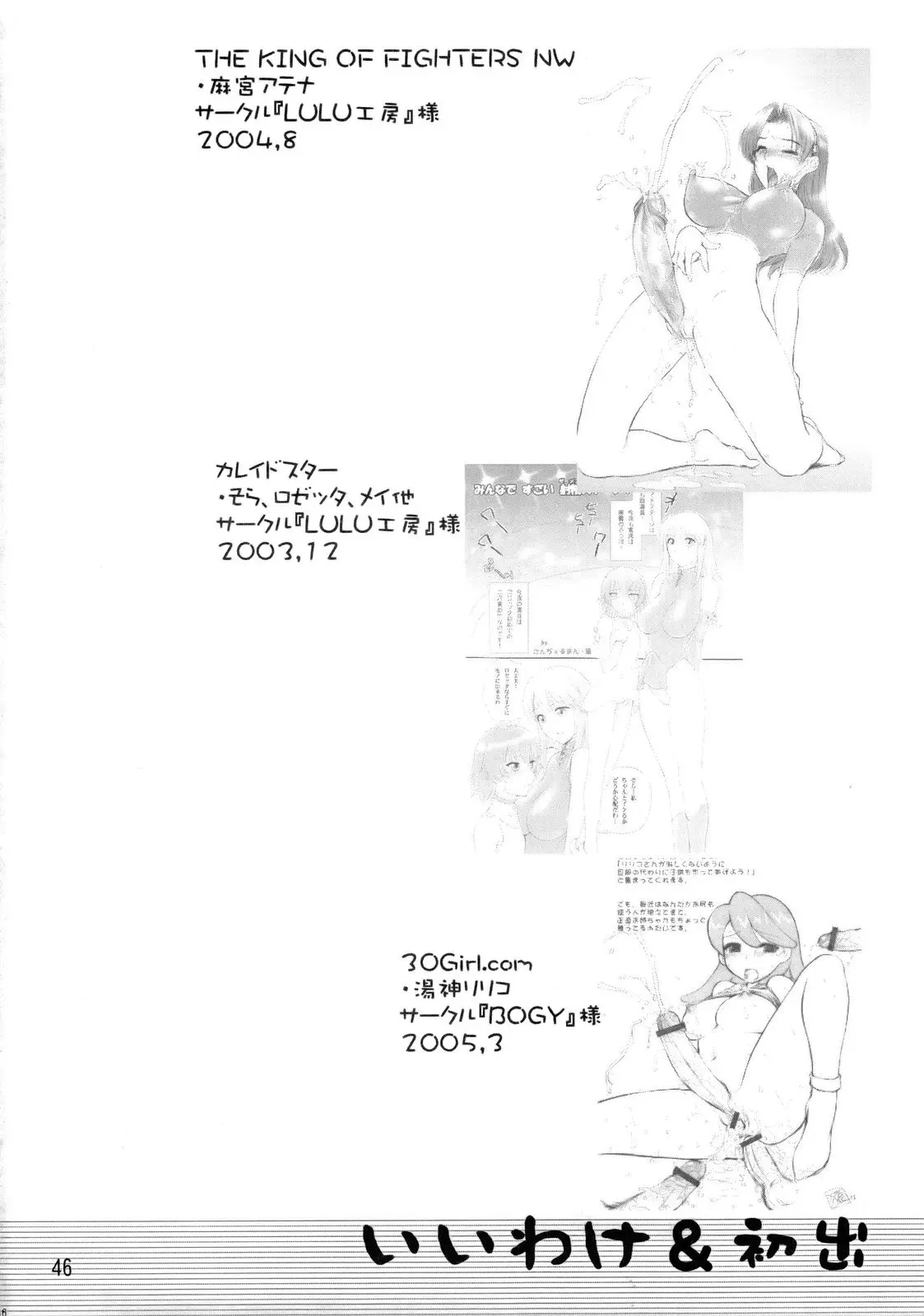 Page 47