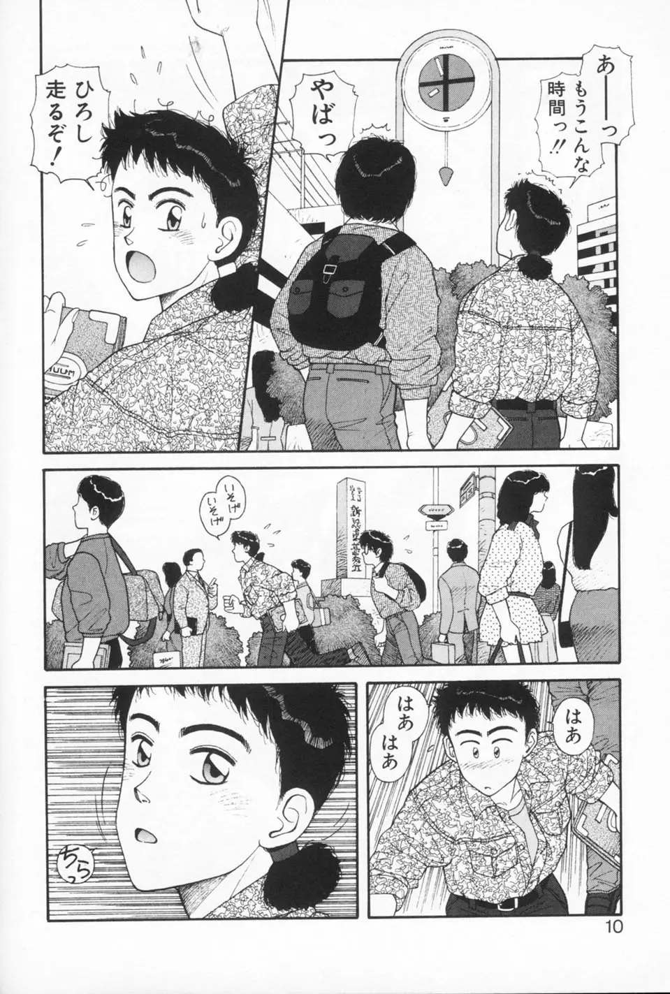 Page 10