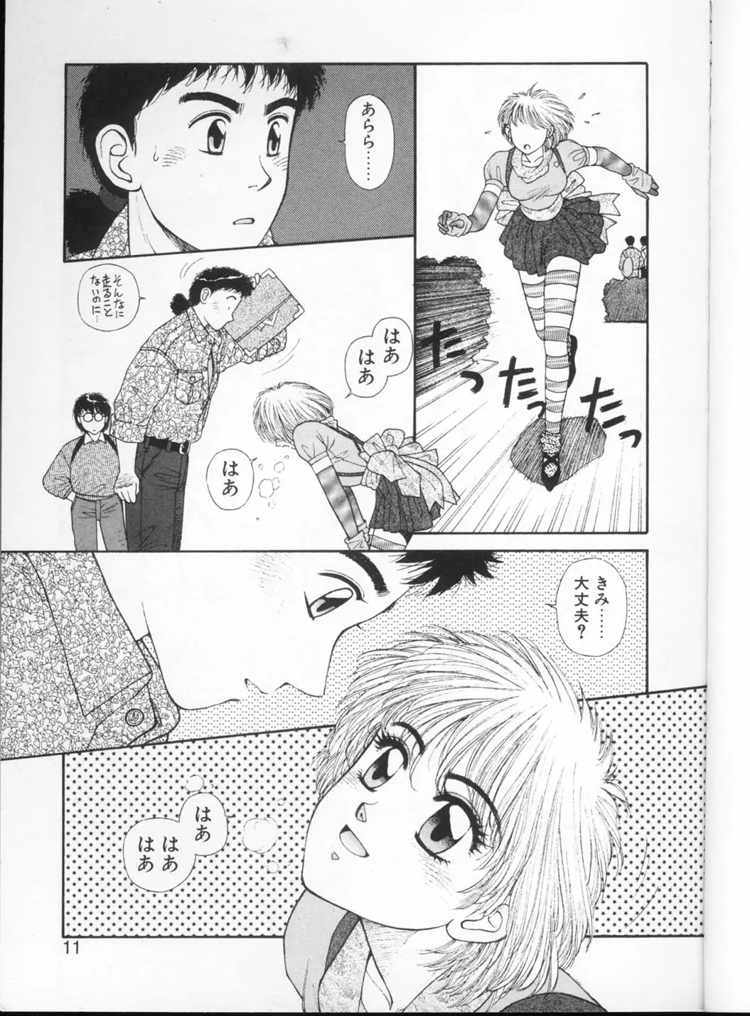 Page 11