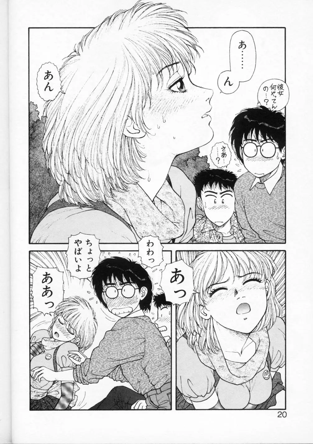 Page 20