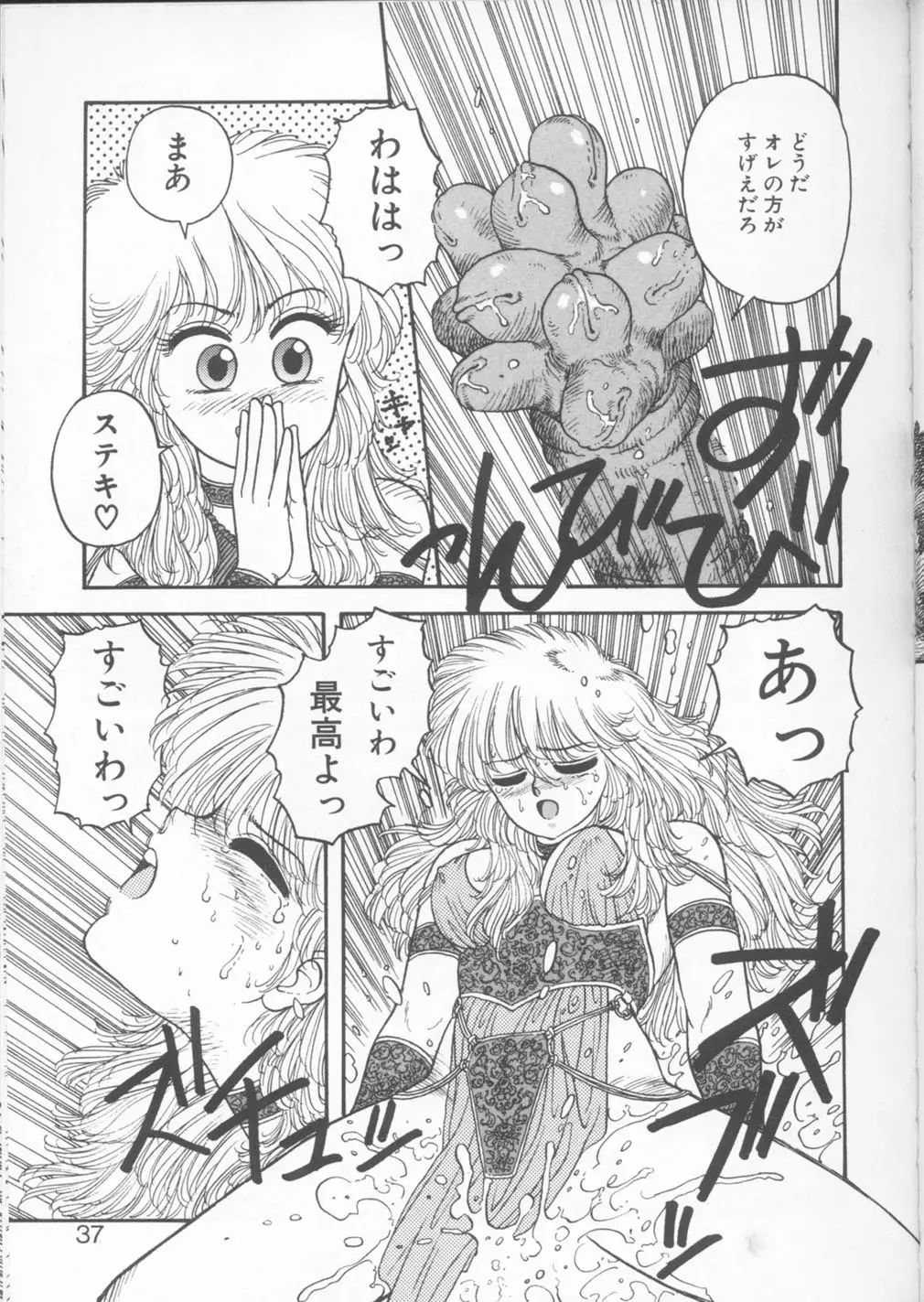 Page 37