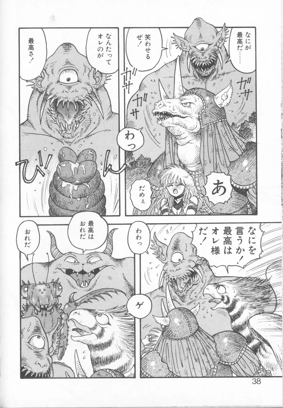 Page 38