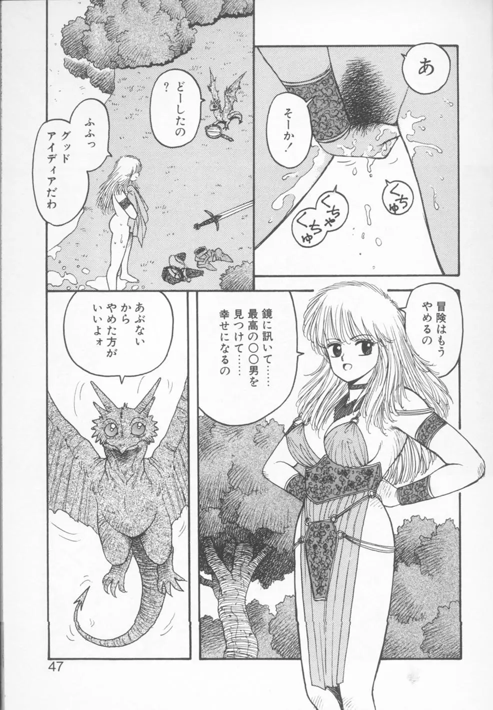 Page 47