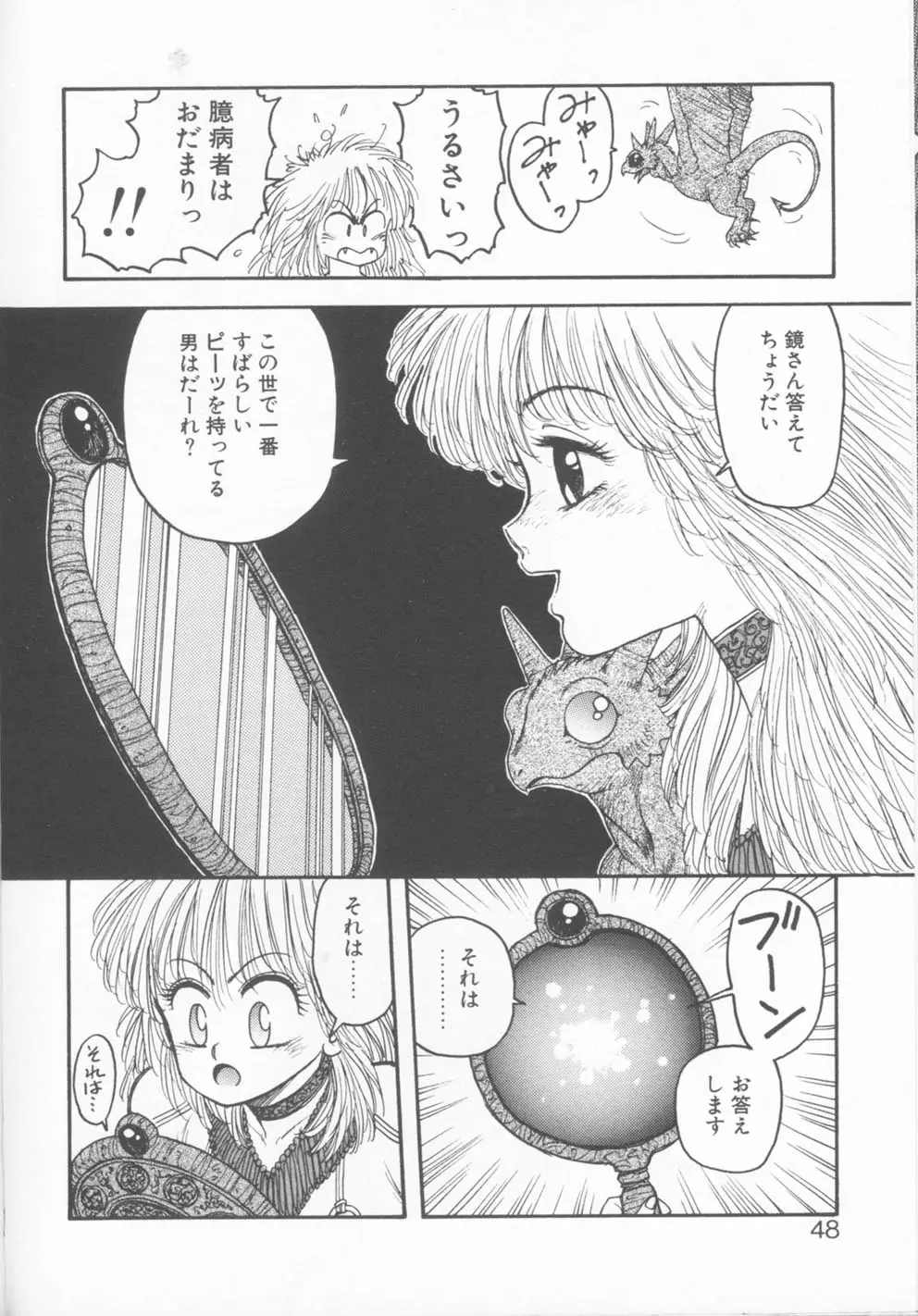 Page 48