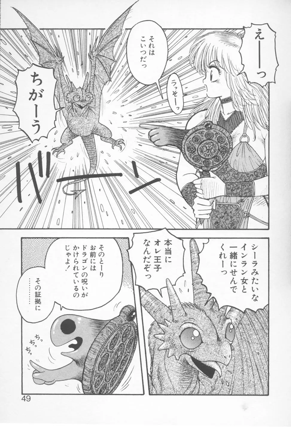 Page 49