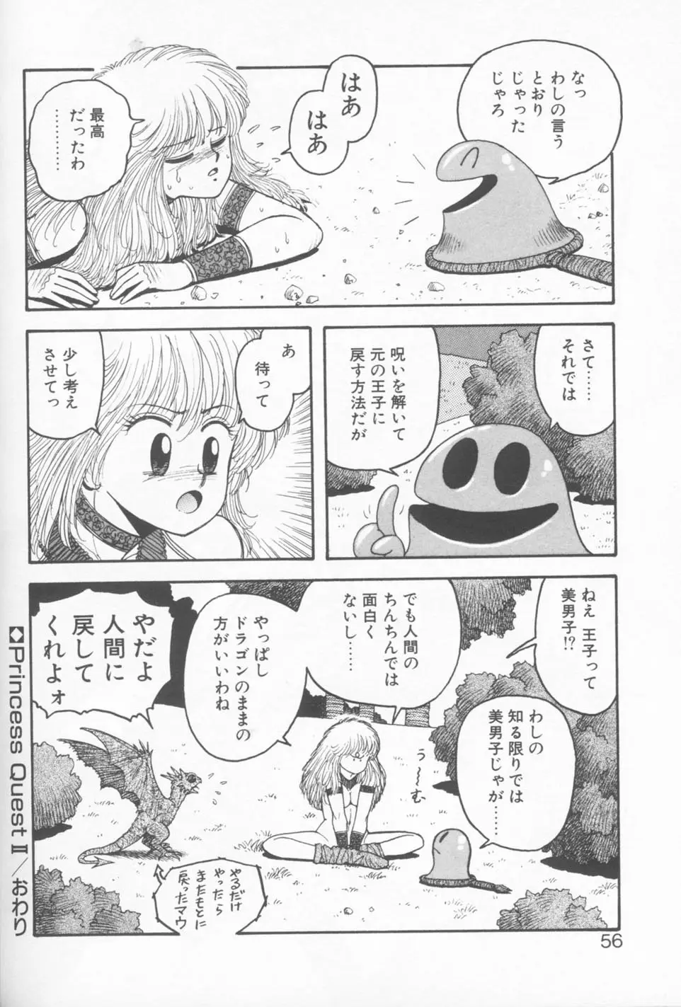 Page 56