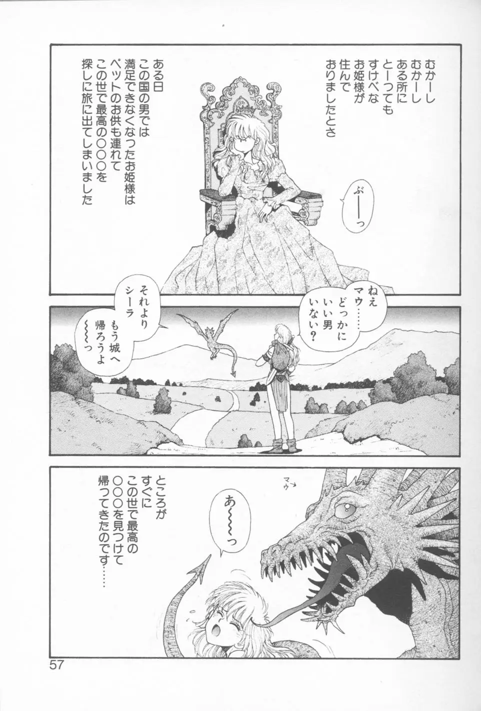 Page 57