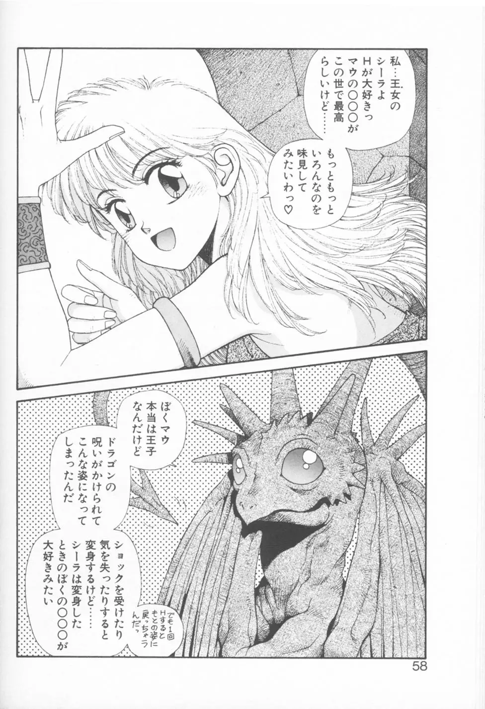Page 58
