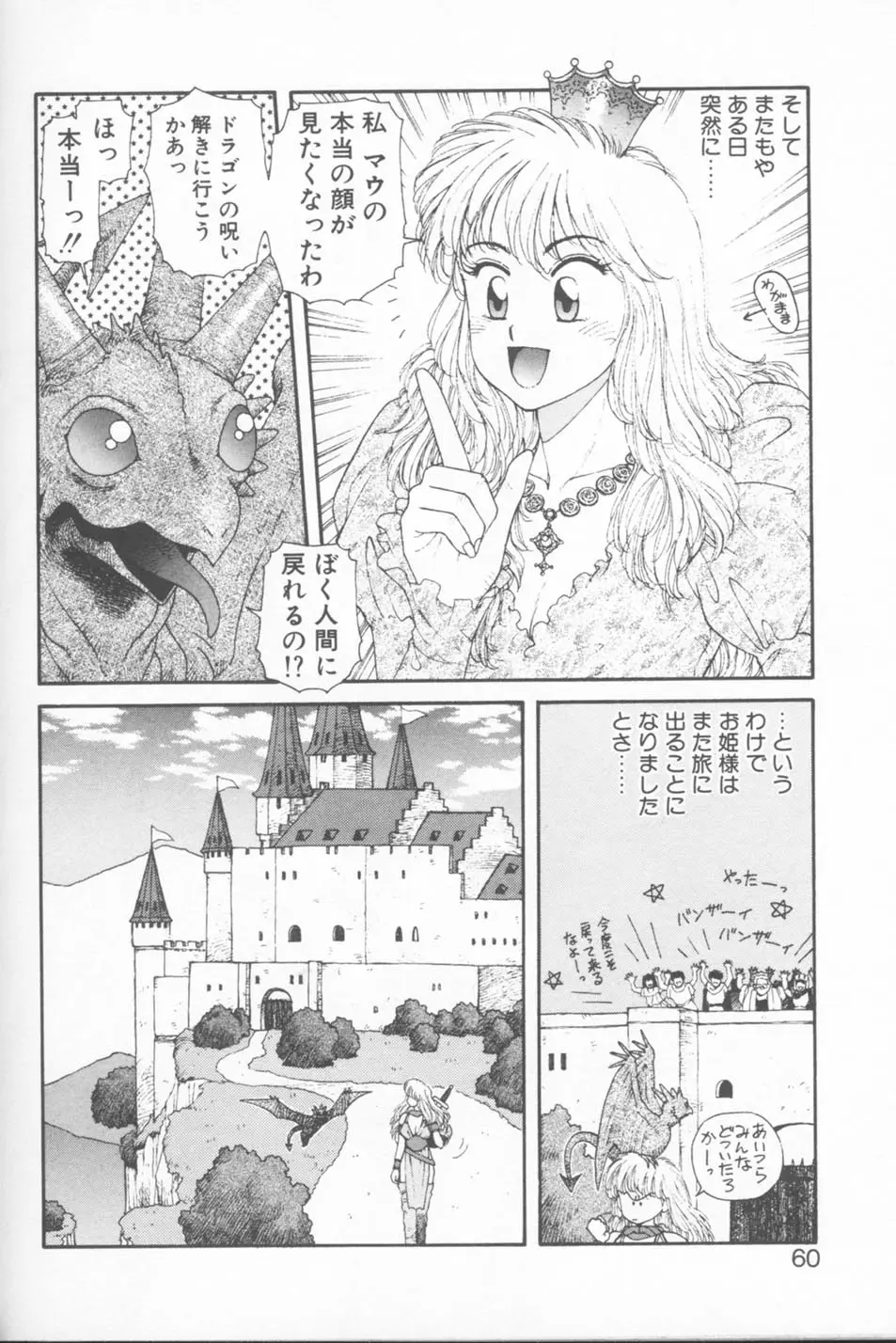 Page 60