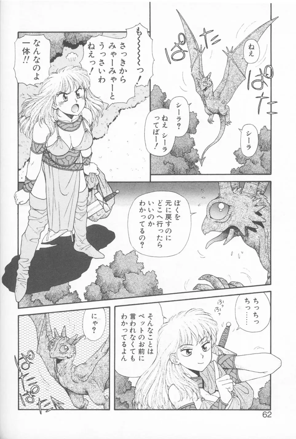 Page 62