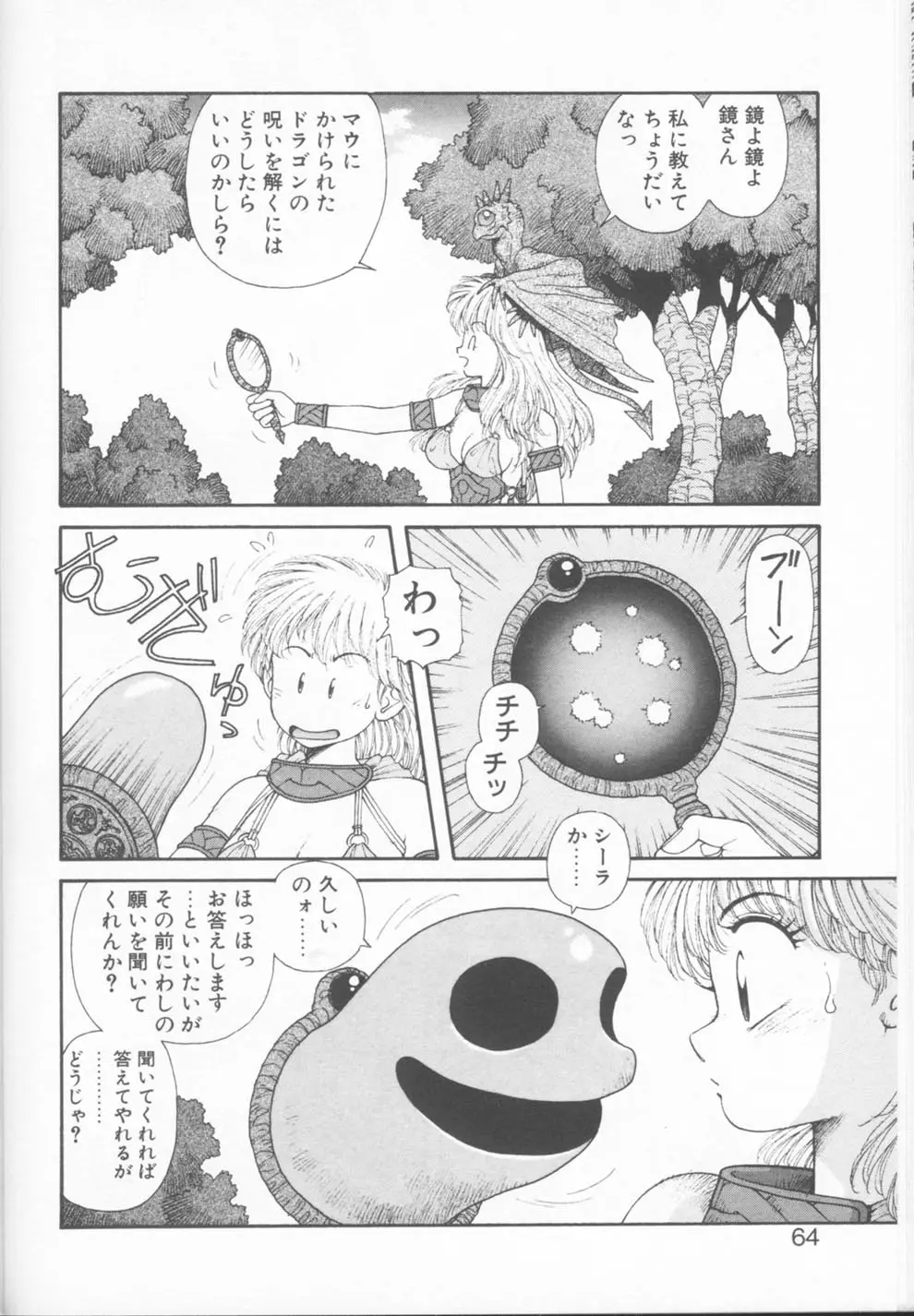Page 64