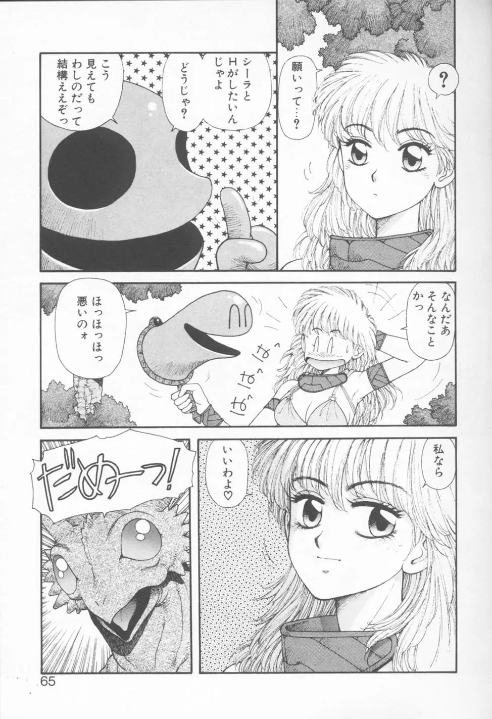 Page 65