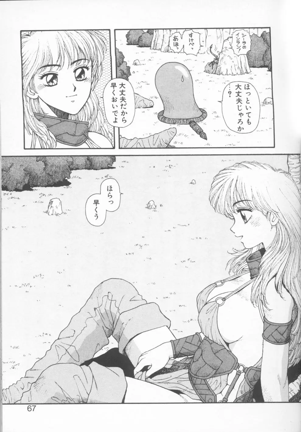 Page 67