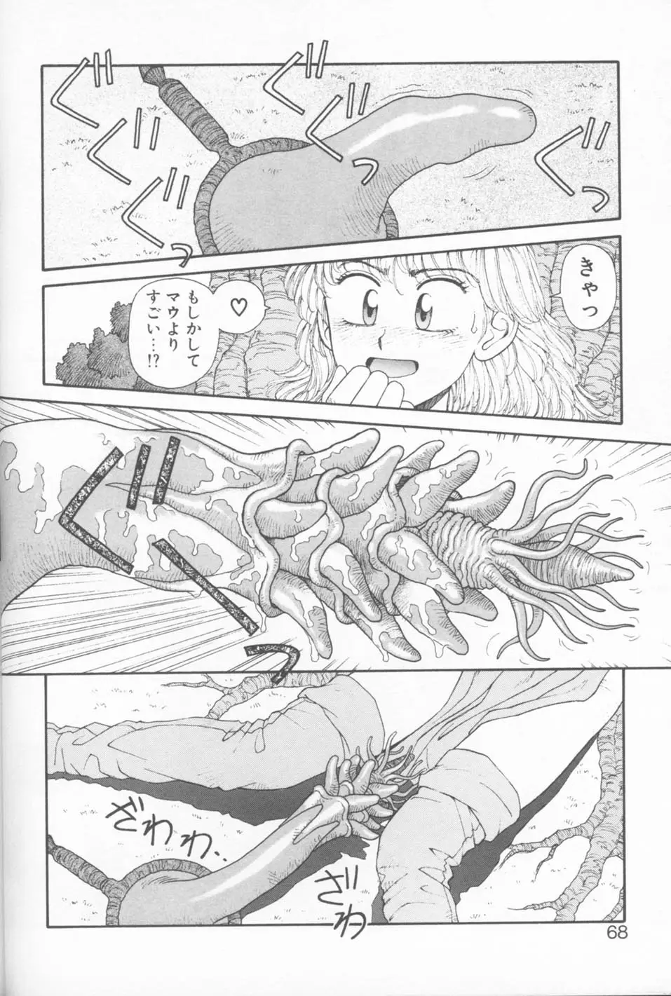 Page 68