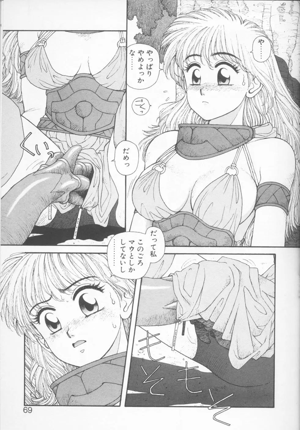 Page 69