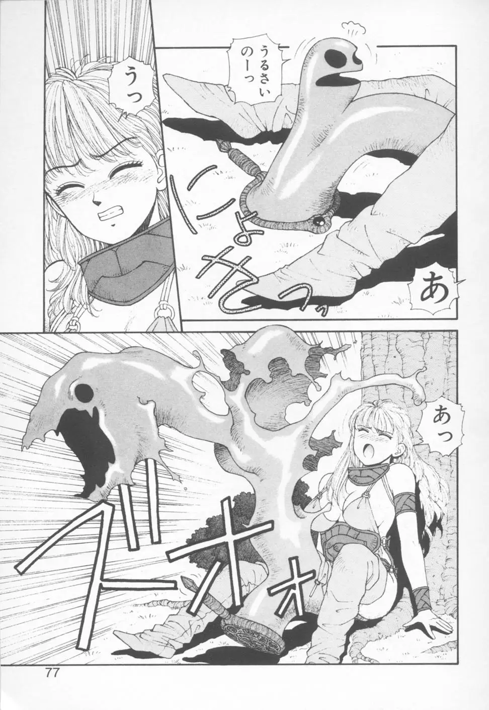 Page 77