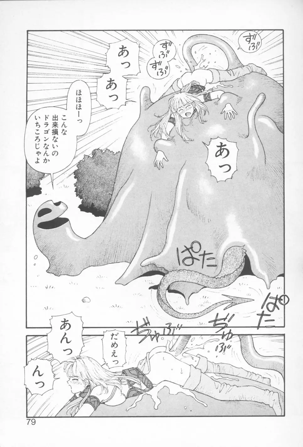 Page 79