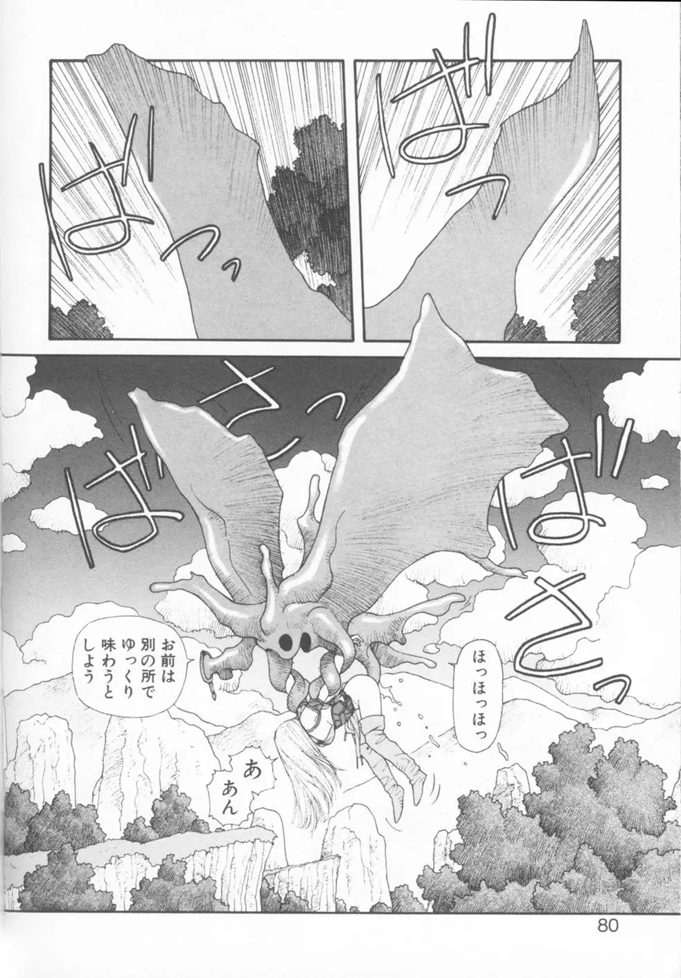 Page 80