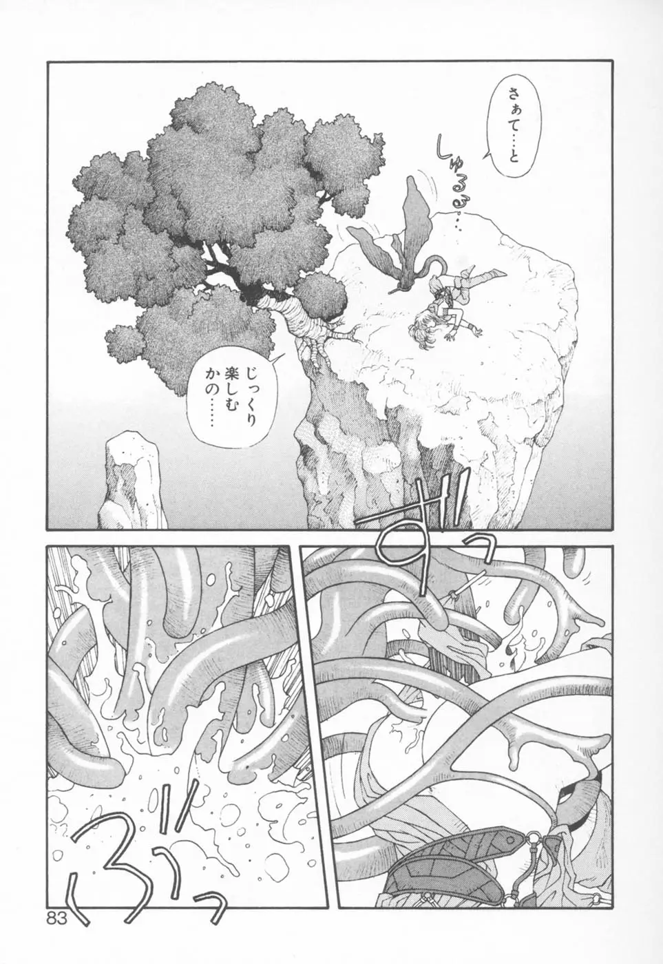 Page 83