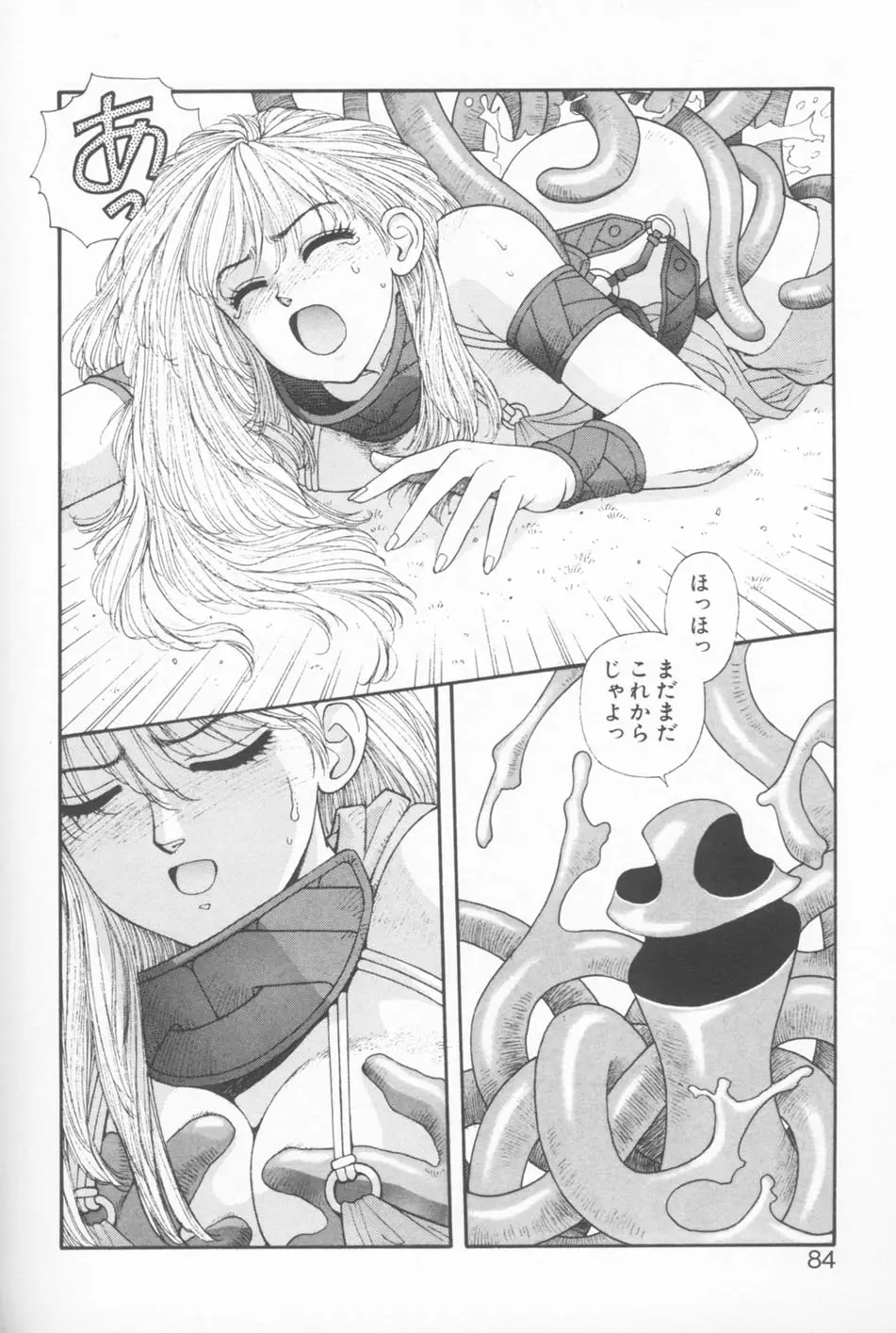 Page 84