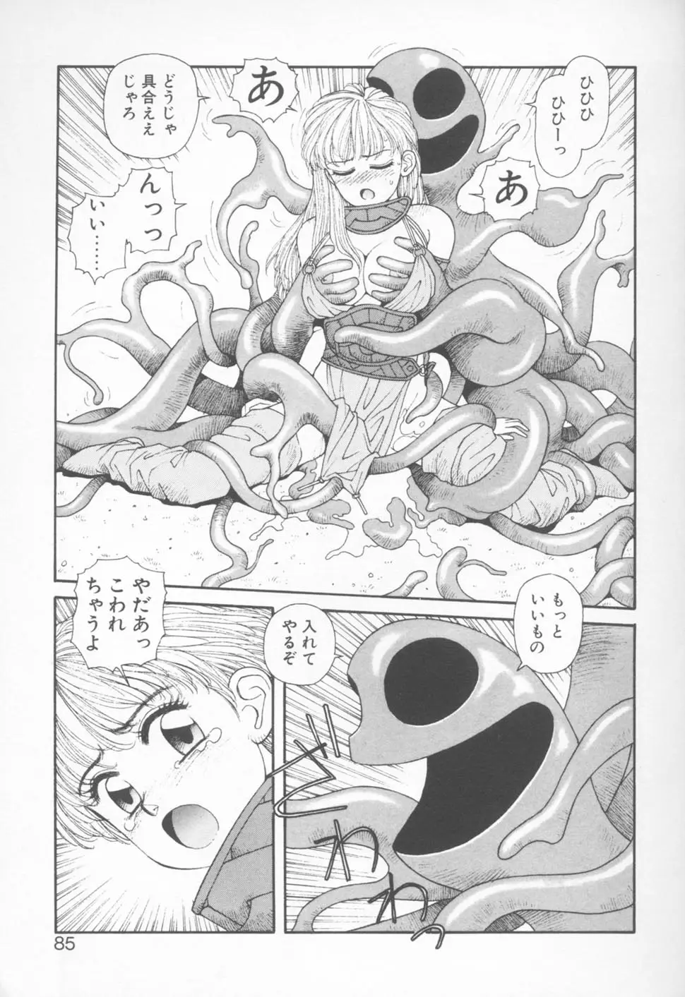 Page 85