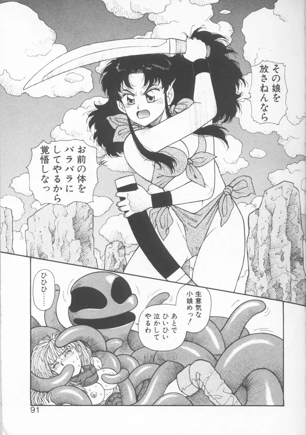 Page 91