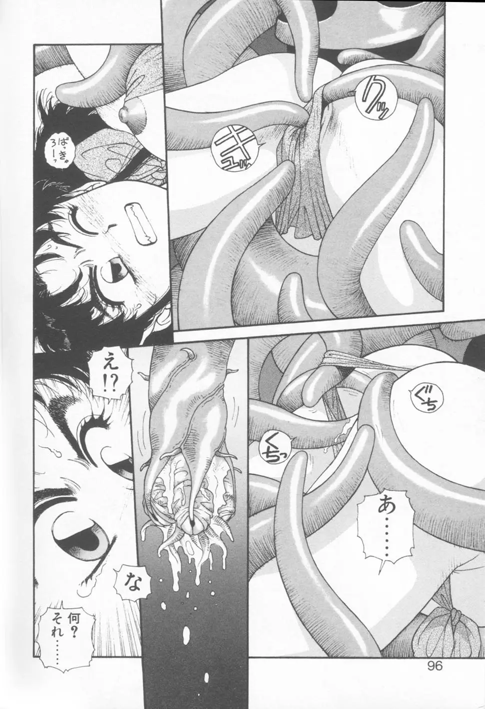 Page 96