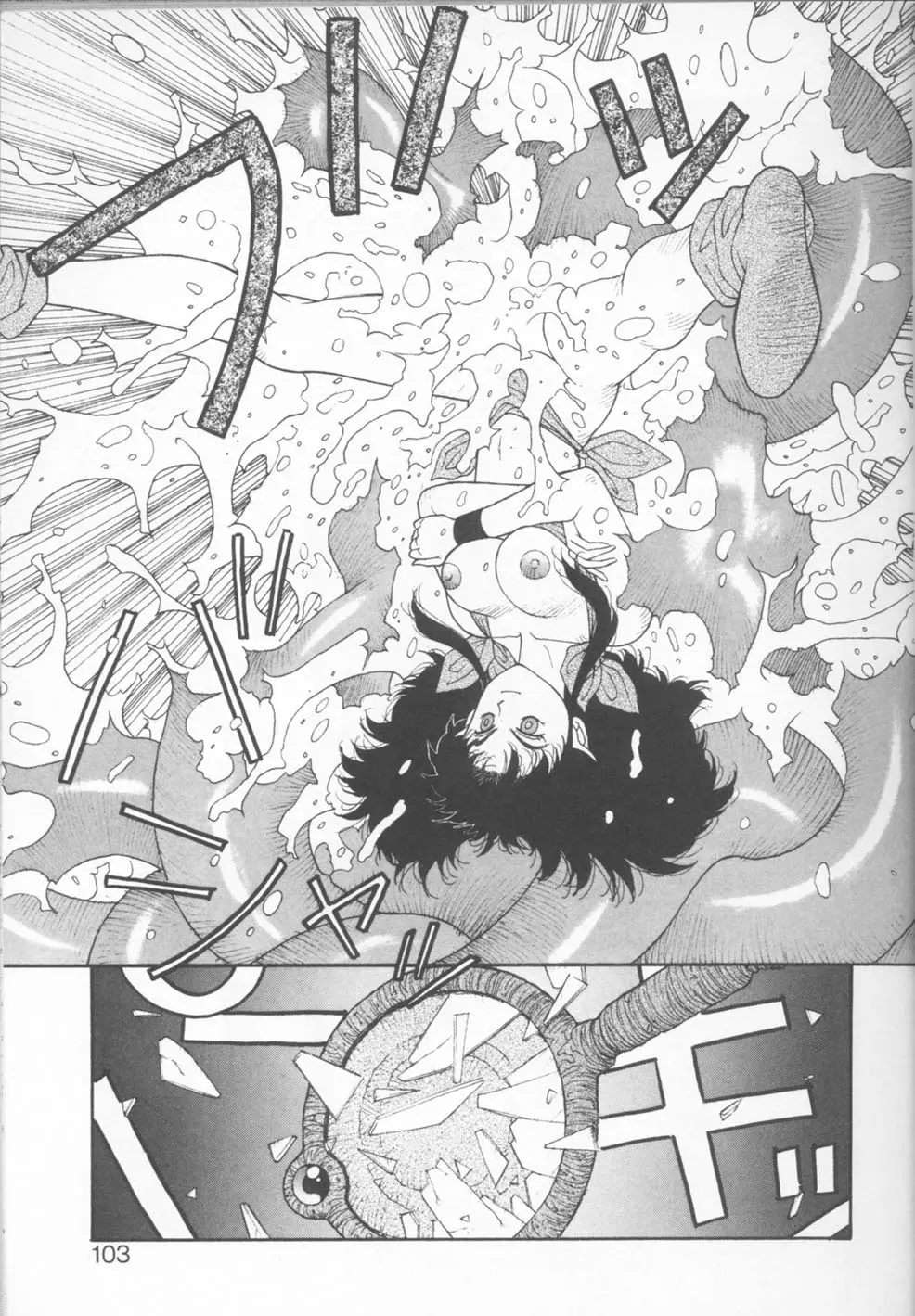 Page 103