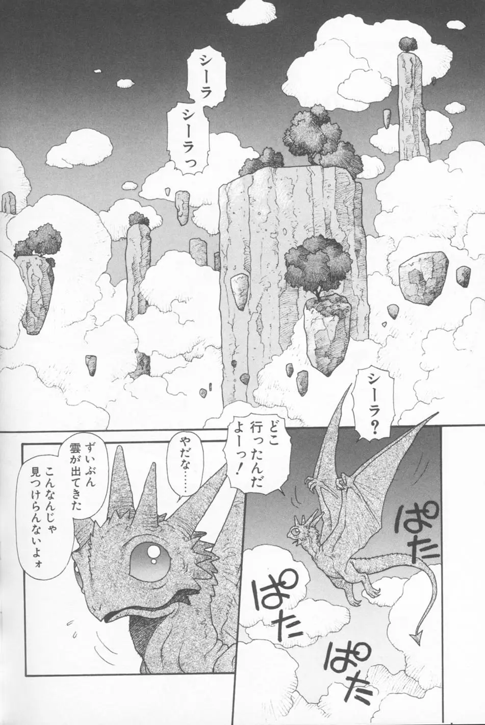 Page 106