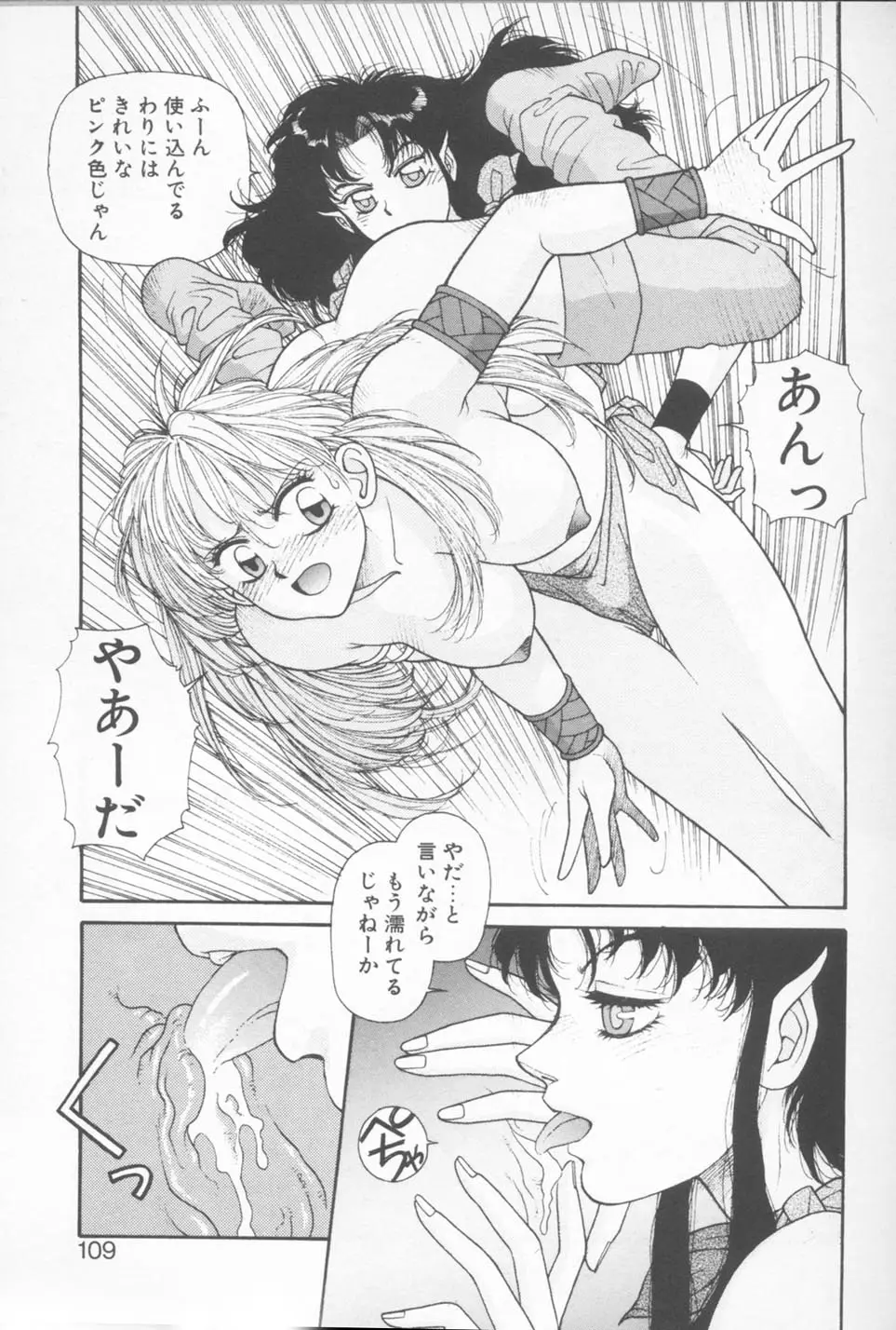 Page 109