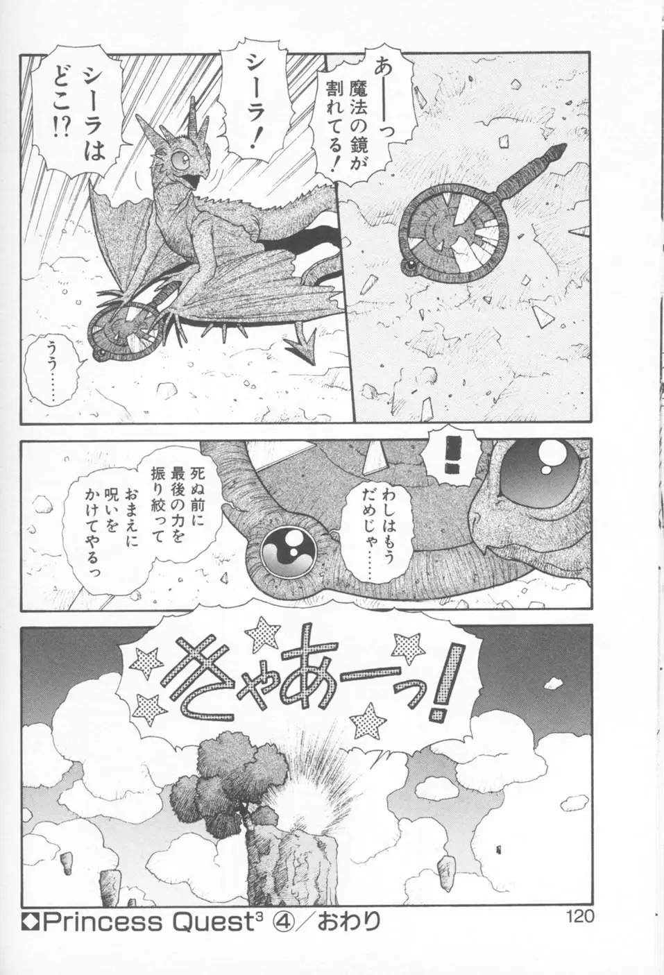 Page 120