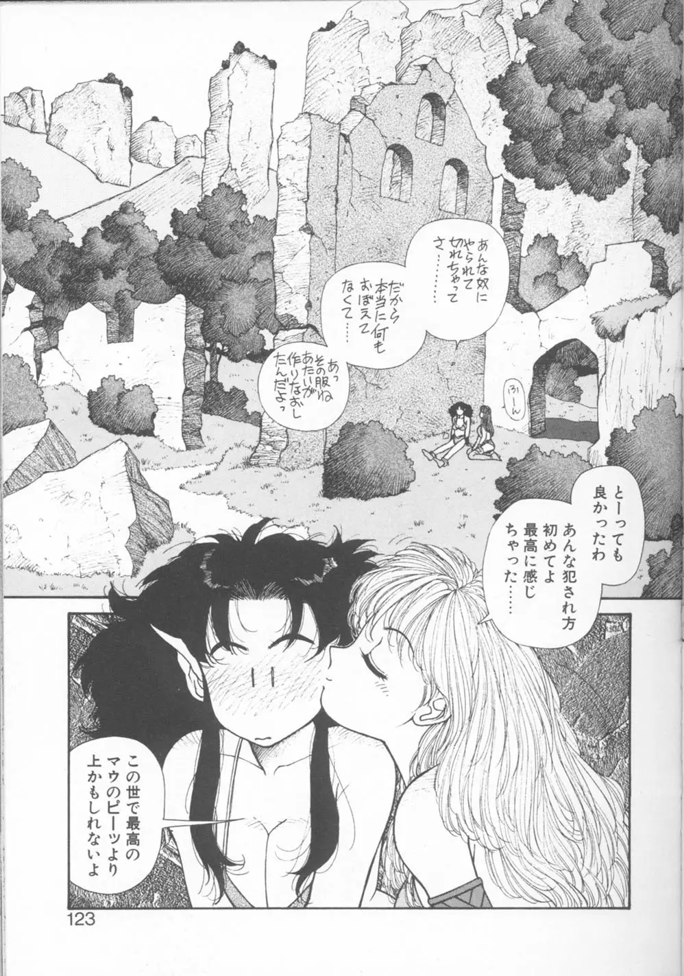 Page 123