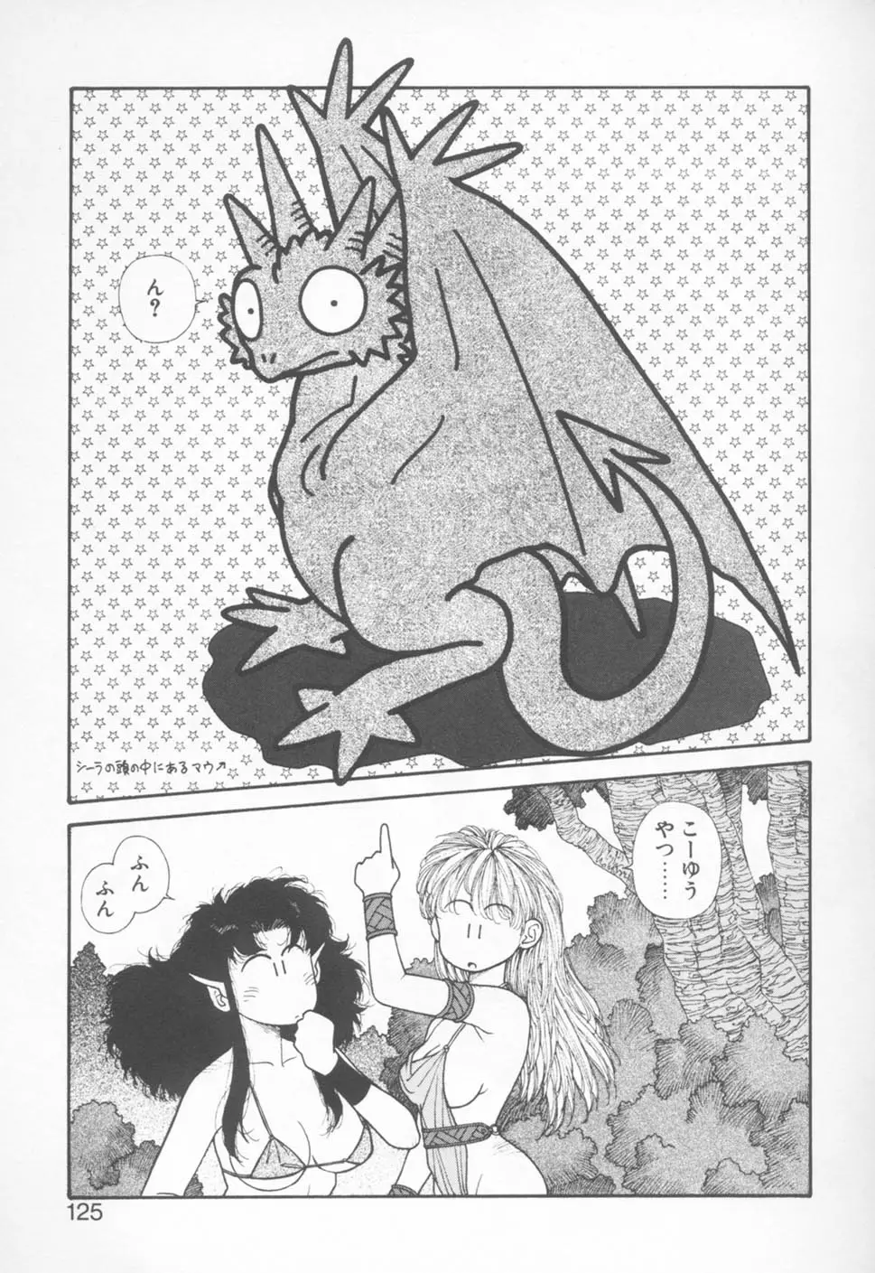 Page 125