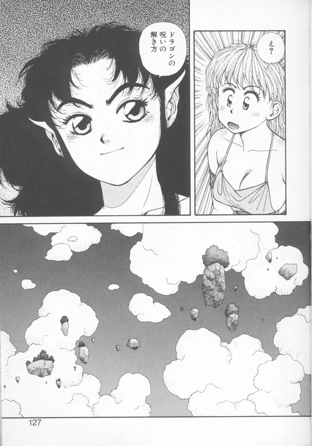 Page 127