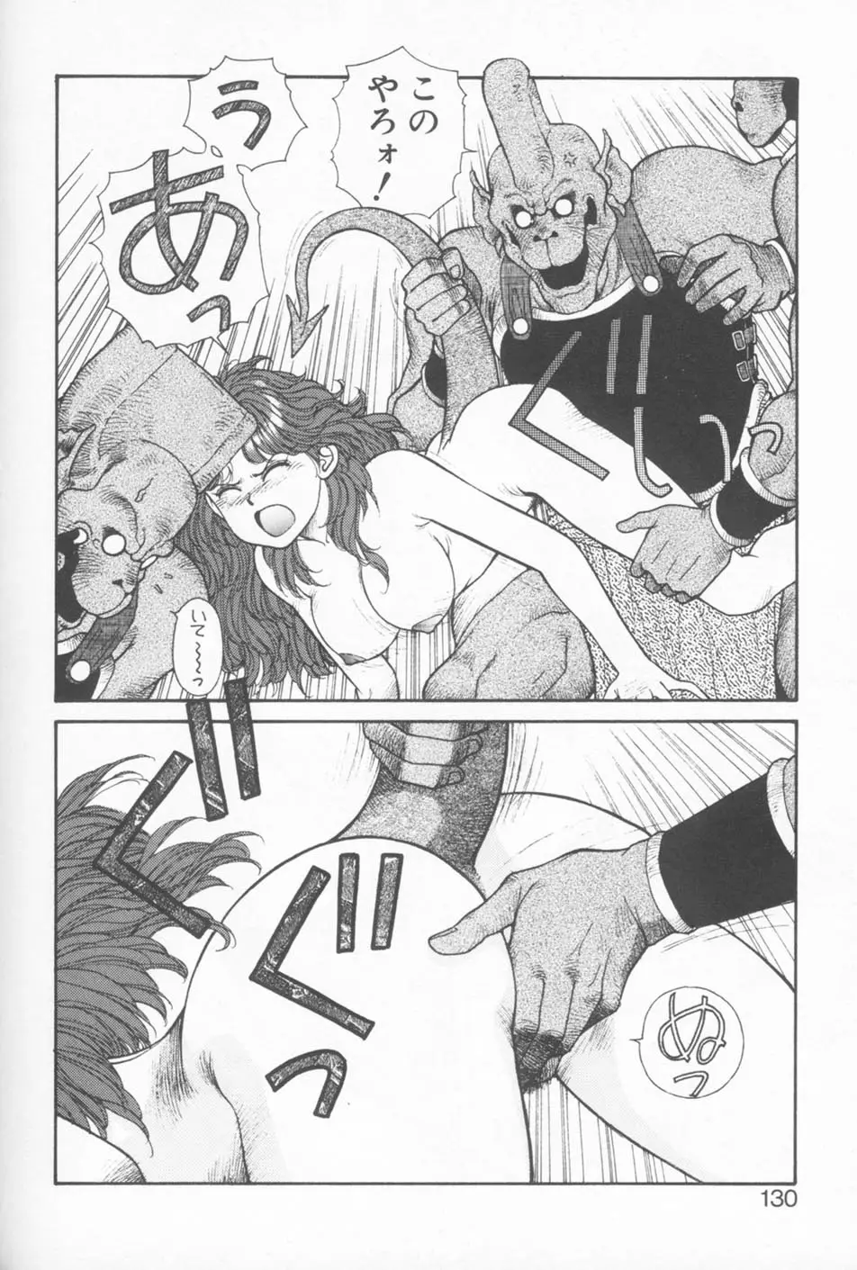 Page 130