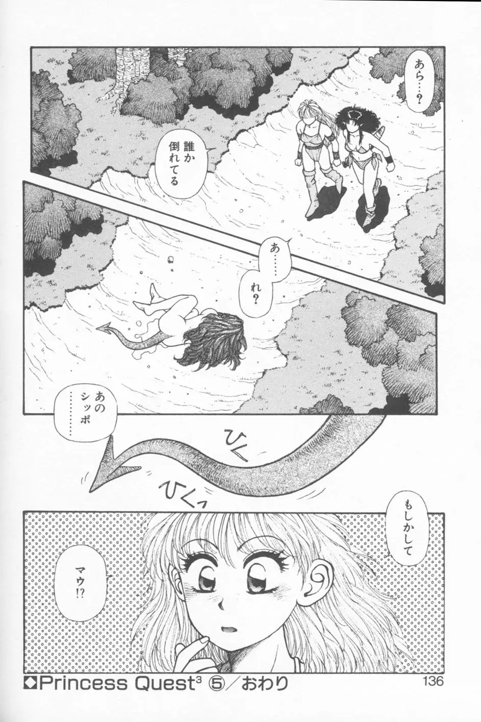 Page 136