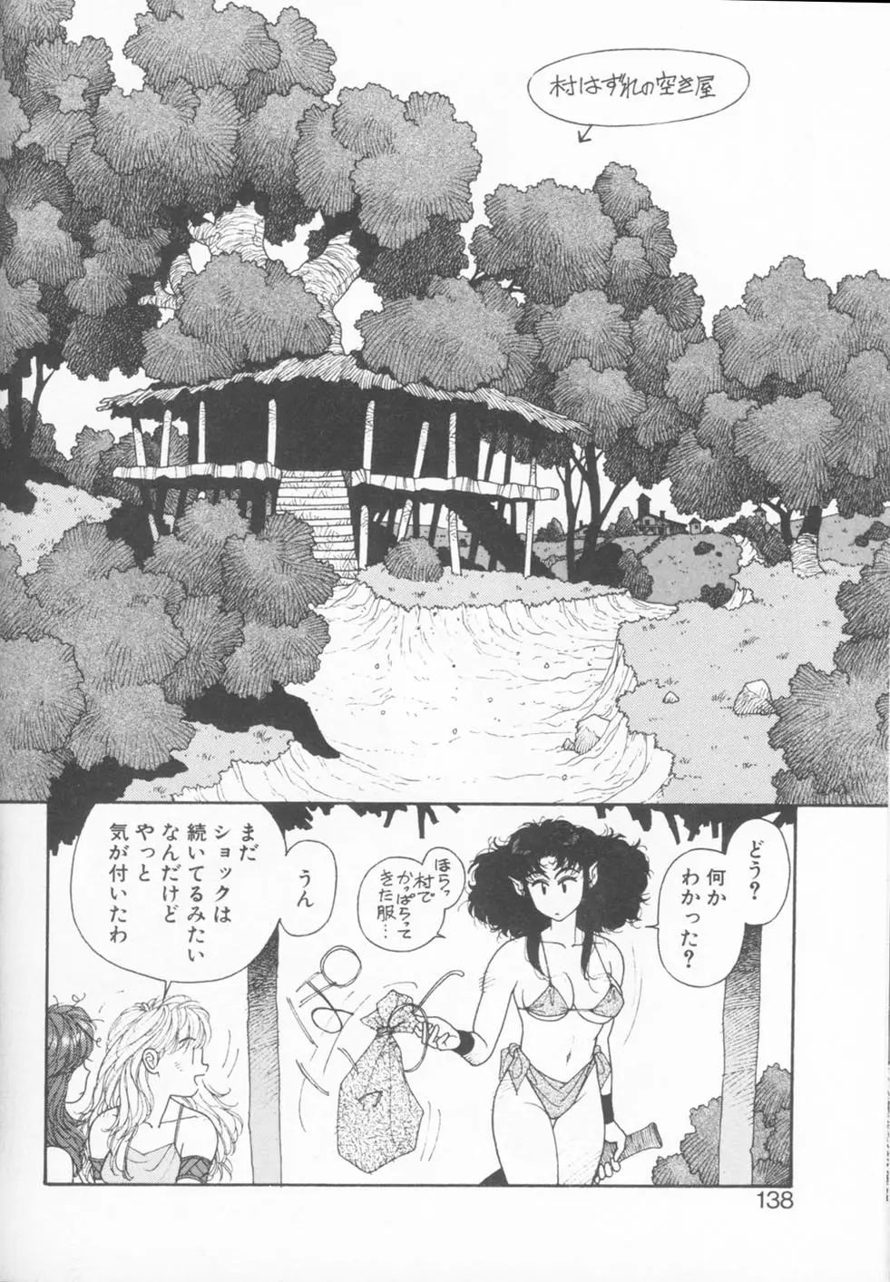 Page 138