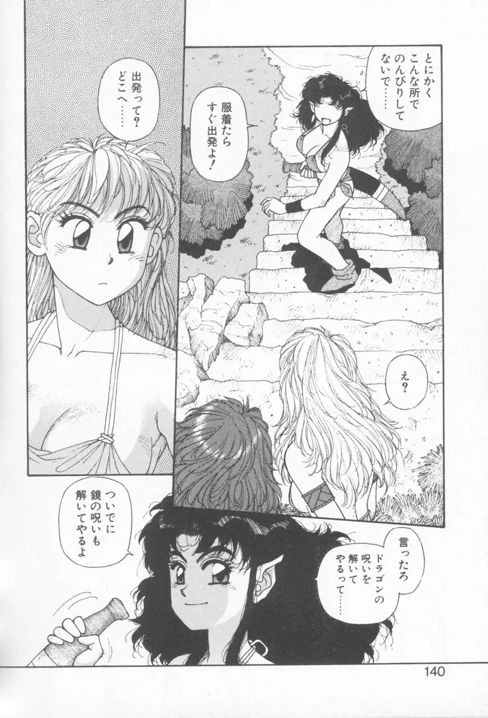 Page 140