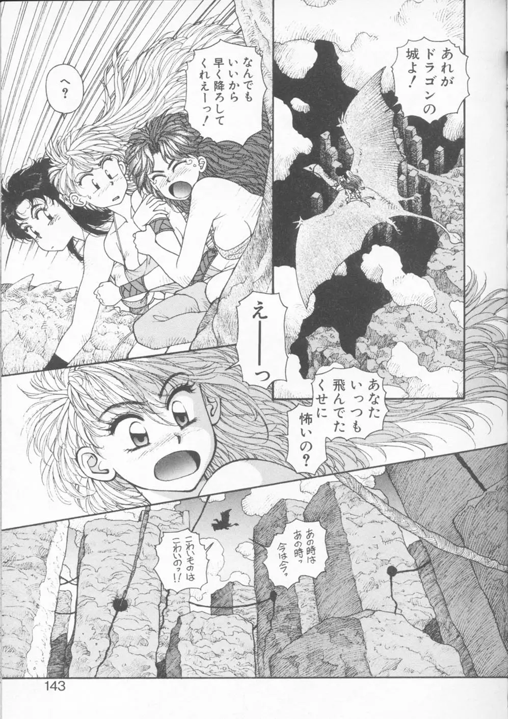 Page 143