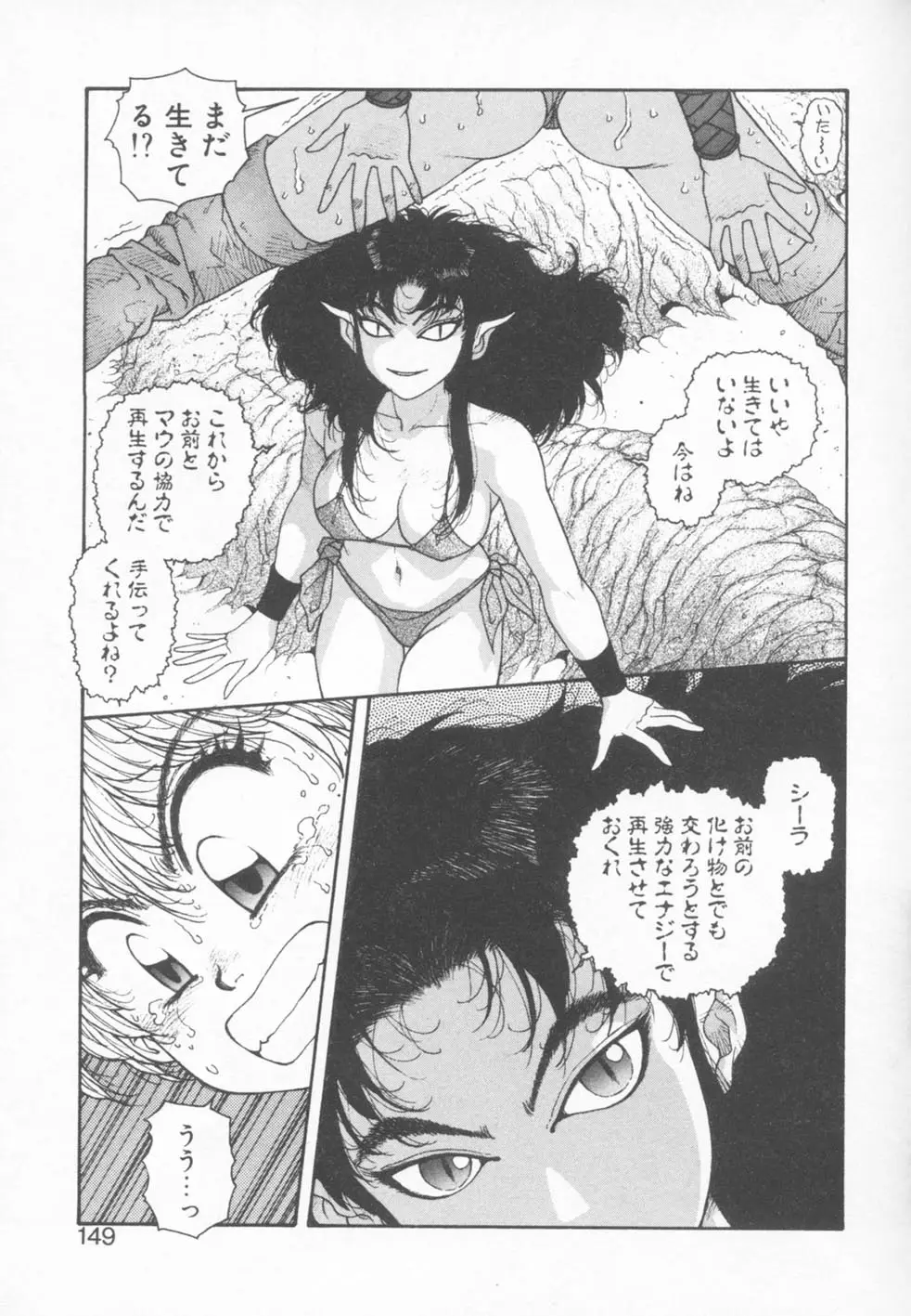 Page 149