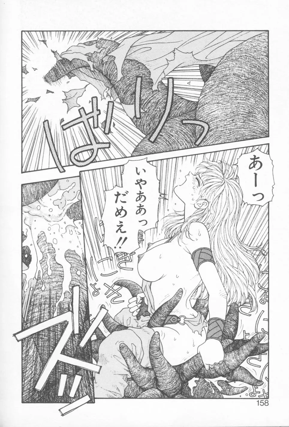 Page 158