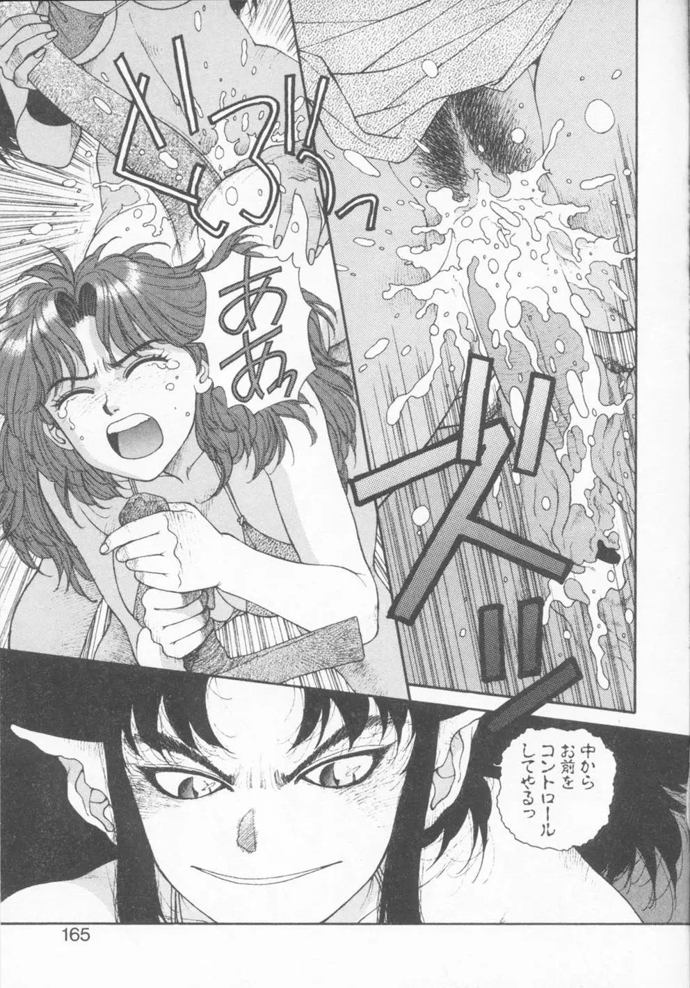 Page 165