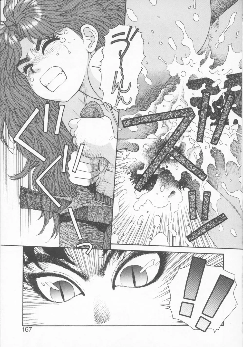 Page 167