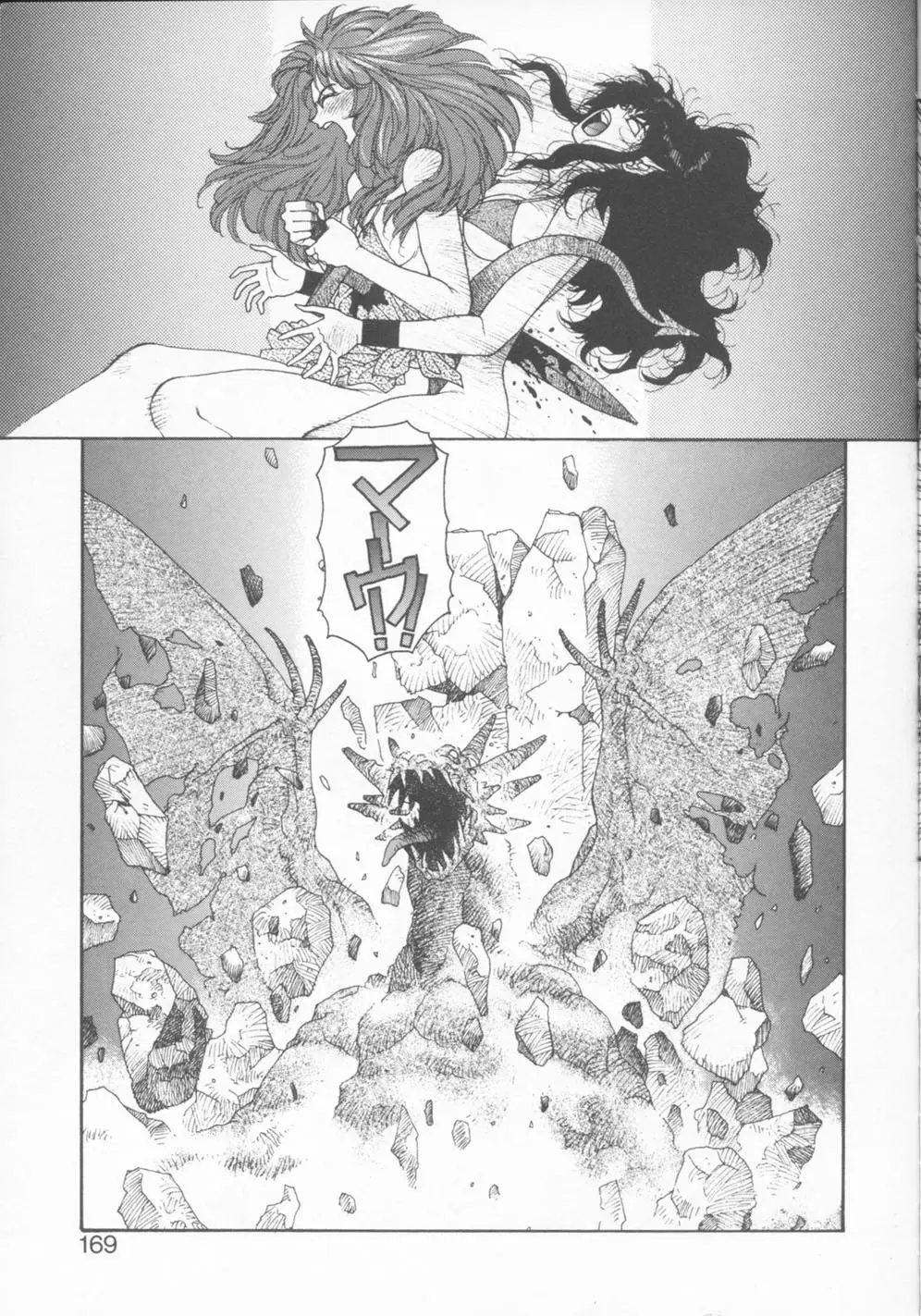Page 169