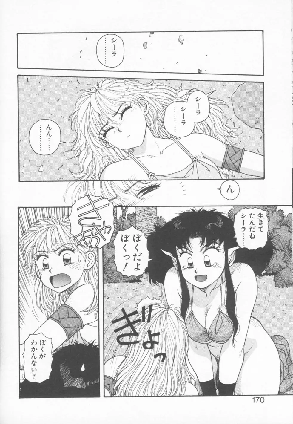 Page 170