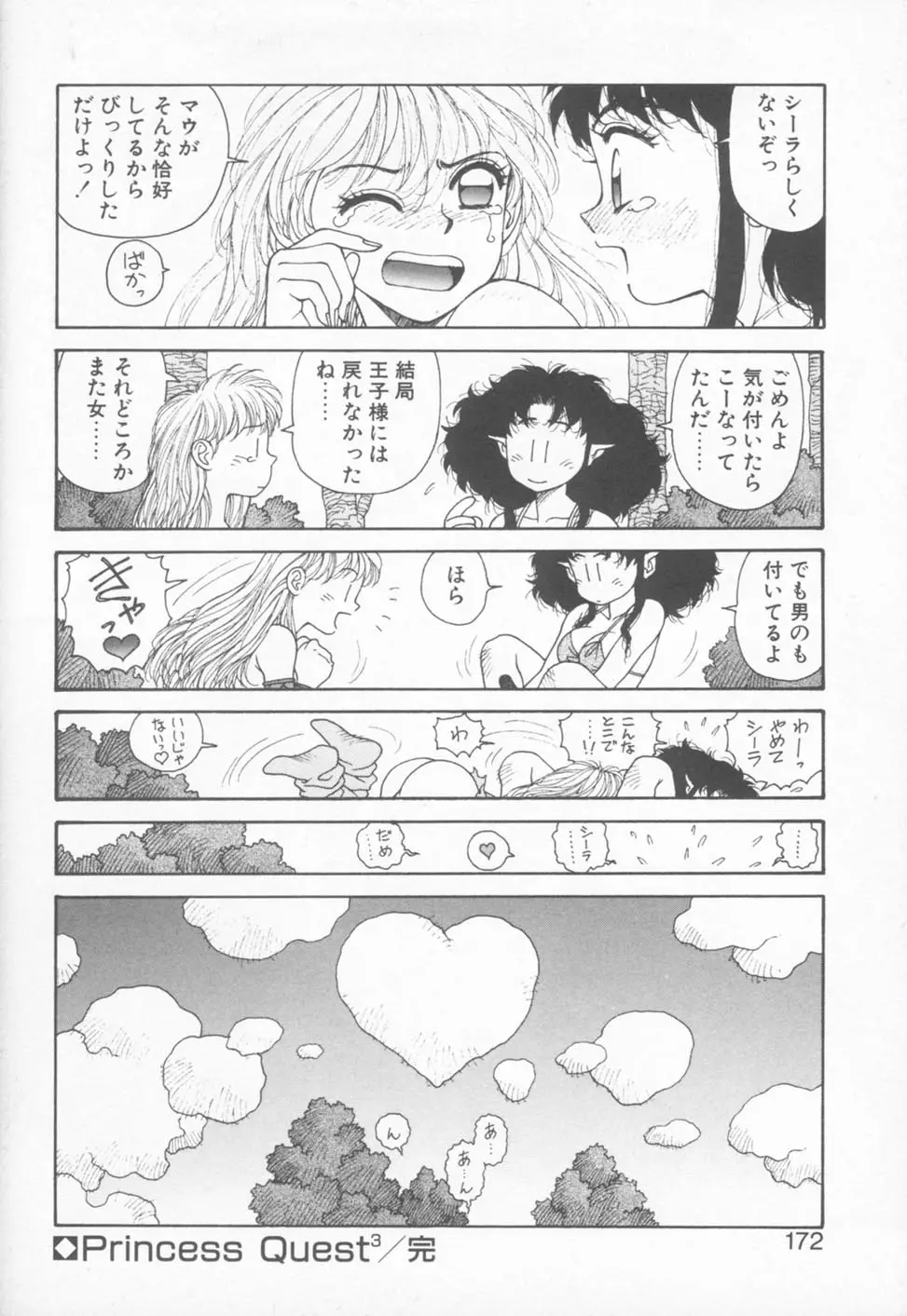 Page 172
