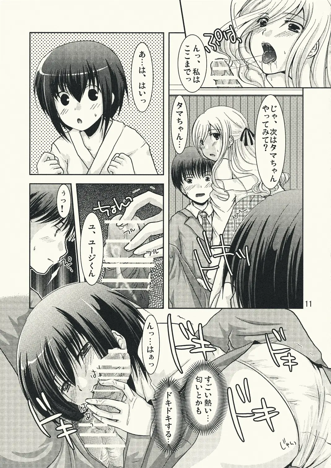 Page 11