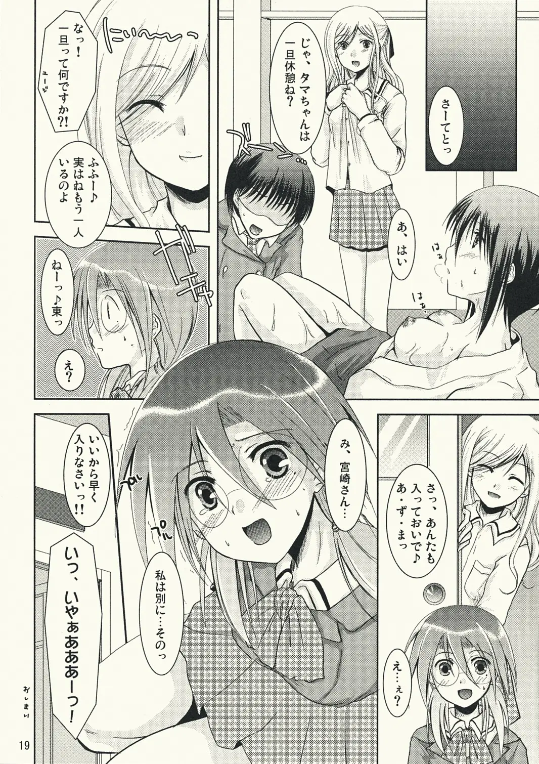 Page 19